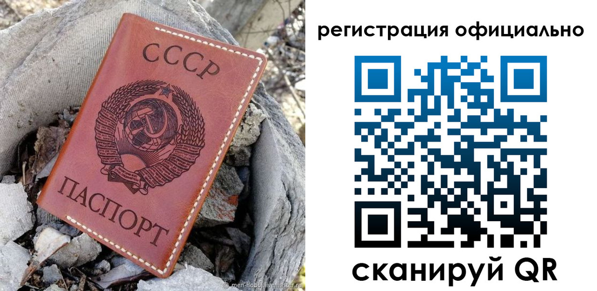 временная регистрация купить в Нижней Салде