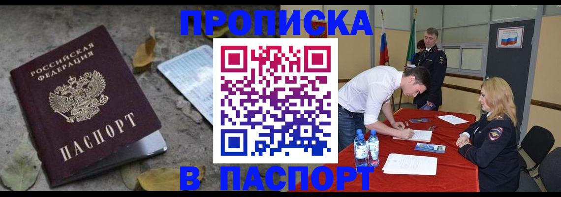 временная регистрация недорого в Нижней Салде