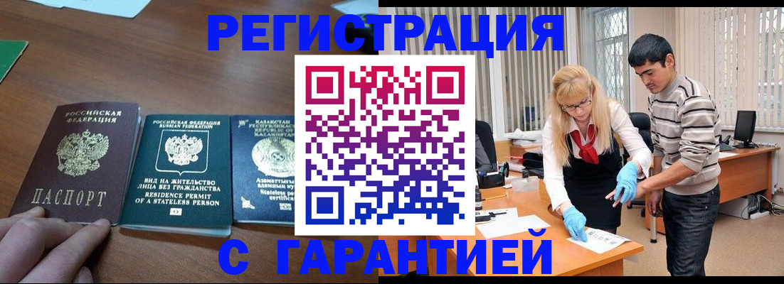 временная регистрация адрес в Нижней Салде