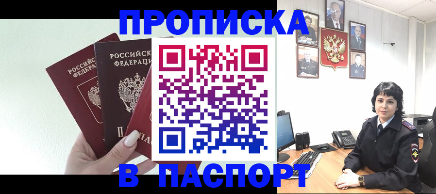 прописка иностранных граждан в Нижней Салде