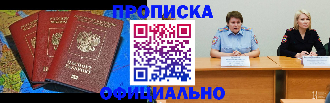 временная регистрация 2025 в Нижней Салде